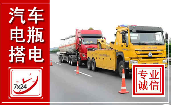 邯郸吊车,汽车救援吊车电话