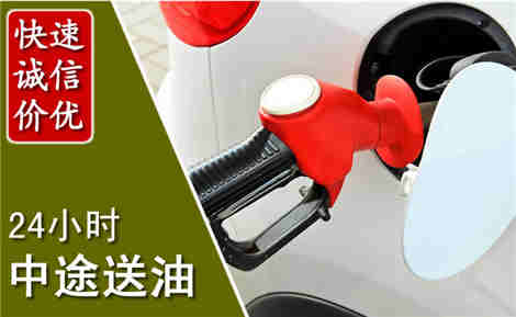 邯郸中途送油场景与案例
