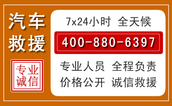 邯郸汽车救援电话.jpg