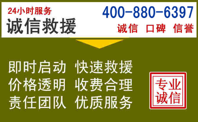 邯郸汽车救援电话