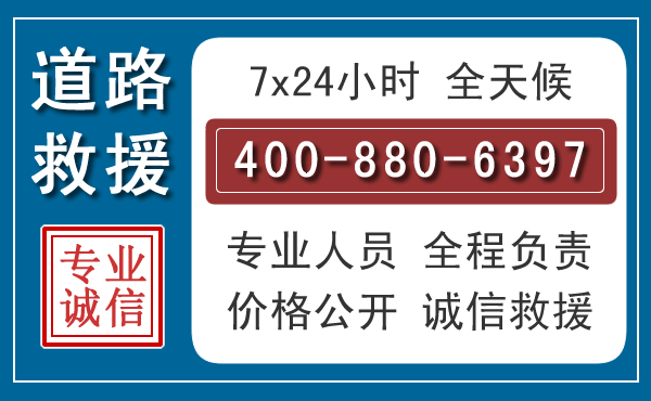 邯郸长春拖车电话